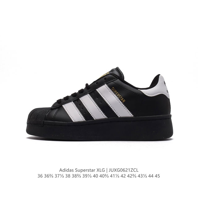 真标 阿迪达斯 三叶草Adidas Originals Superstar XLG 贝壳头系列低帮厚底松糕经典百搭休闲运动板鞋。当你试图定义adidas Sup