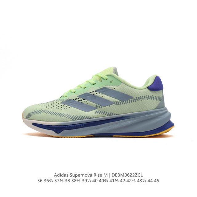 阿迪达斯 ADIDAS SUPERNOVA RISE SHOES 防滑耐磨随心畅跑舒适跑步运动鞋 采用Dreamstrike+中底，力求为触地添舒适。搭配实穿A