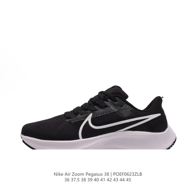 耐克 Nike Air Zoom Pegasus 38 登月38 带气垫缓震跑步鞋时尚慢跑鞋休闲运动鞋时尚男女老爹鞋。耐克Nike Zoom Pegasus 3