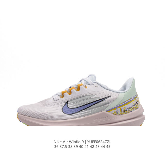 耐克Nike Zoom WINFLO 9代飞线贾卡轻质透气休闲运动跑步鞋“登月温弗洛9代”。稳固贴合，助你专注畅跑。疾速风范，打造日常跑步佳选；轻盈非凡，塑就流