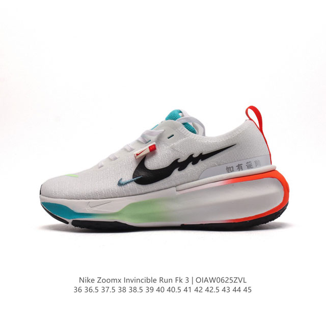 耐克 Nike ZOOMX INVINCIBLE RUN FK 3 机能风格运动鞋 厚底增高老爹鞋。最新一代的invincible 第三代来了！首先鞋面采用的是