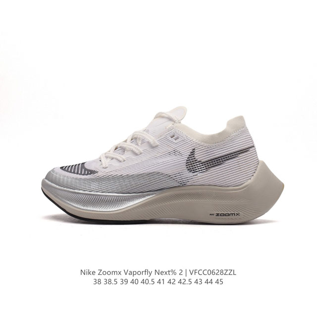 耐克 NK 马拉松2代二代 Nike ZoomX Vaporfly NEXT% 2 最强跑鞋潮男士运动鞋 。这款新一代最强跑鞋在鞋面和鞋底都进行了全方位升级。鞋