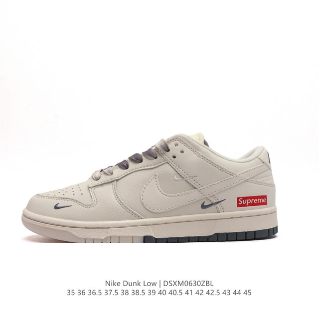 Supreme x Nike Dunk Low 白棕双拼此款主张打破传统的工业化流水线设计限制，以Made by ideas的超级创意为理念，集结众多潮流设计师