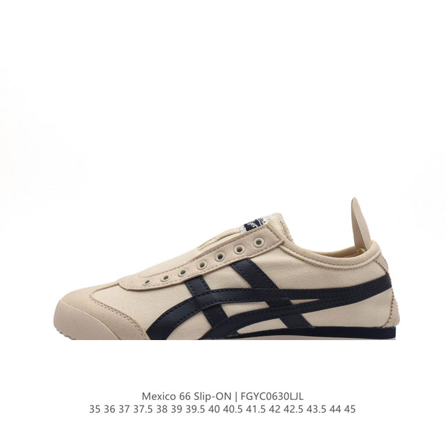 Asics 亚瑟士 男女鞋真标半码制 日产经典老牌-鬼塚虎 Onitsuka Tiger Mexico 66经典墨西哥系列复古经典百搭板鞋休闲运动鞋慢跑鞋。采用