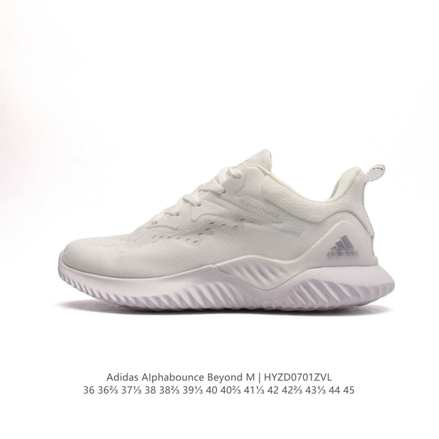 公司级 阿迪达斯 Adidas AlphaBounce HPC AMS 阿尔法 运动鞋 马牌大底伴你舒适训练或健身，一款舒适的反光跑步鞋。这款跑步鞋,网眼鞋面,