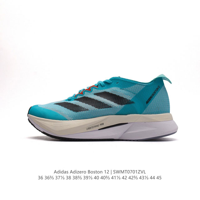 阿迪达斯 Adidas ADIZERO BOSTON 12舒适潮流 防滑耐磨轻便低帮厚底增高老爹鞋 男士箱根限定系列训练备赛马拉松跑步运动鞋，这款adidas