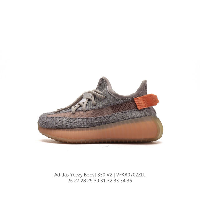 童鞋 Adidas 阿迪达斯儿童运动鞋 Yeezy Boost 350 V2 椰子 休闲透气缓震舒适 百搭轻便中底慢跑鞋 椰子鞋经典运动鞋中性跑鞋，是Adida