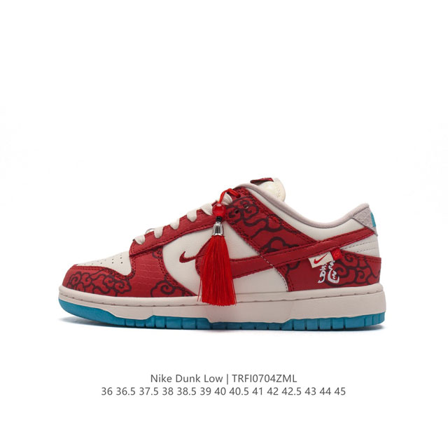 耐克Nike Dunk Low 板鞋 龙年祥云含吊坠 SB系列经典百搭休闲运动板鞋加厚鞋舌的填充，使舒适性大大提升，同时也更方便穿脱中底部分则加入了脚感柔软舒适