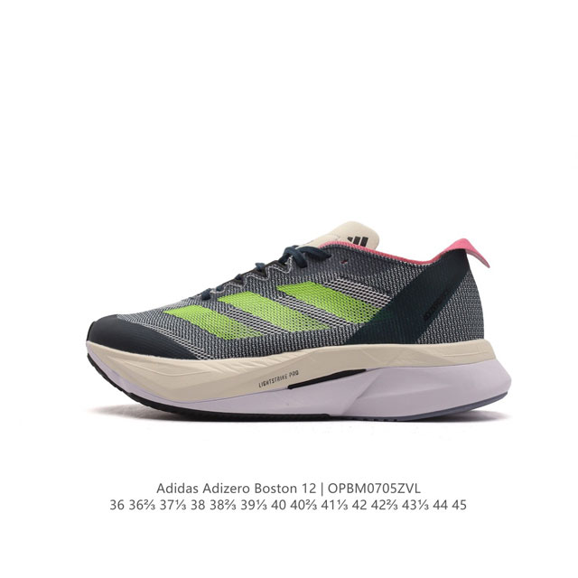 阿迪达斯 Adidas ADIZERO BOSTON 12舒适潮流 防滑耐磨轻便低帮厚底增高老爹鞋 男士箱根限定系列训练备赛马拉松跑步运动鞋，这款adidas - 点击图像关闭