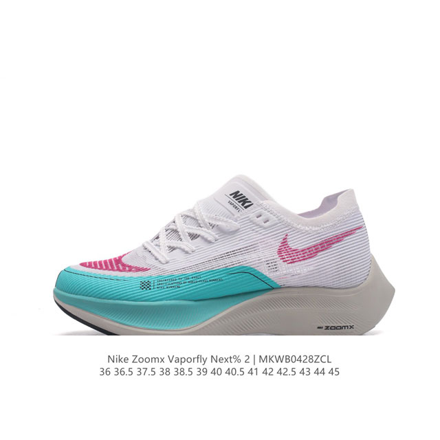 耐克男女运动鞋 Nike Zoomx Vaporfly Next% 2最强跑鞋 时尚厚底老爹鞋 这款新一代最强跑鞋在鞋面和鞋底都进行了全方位升级。鞋面使用了全新