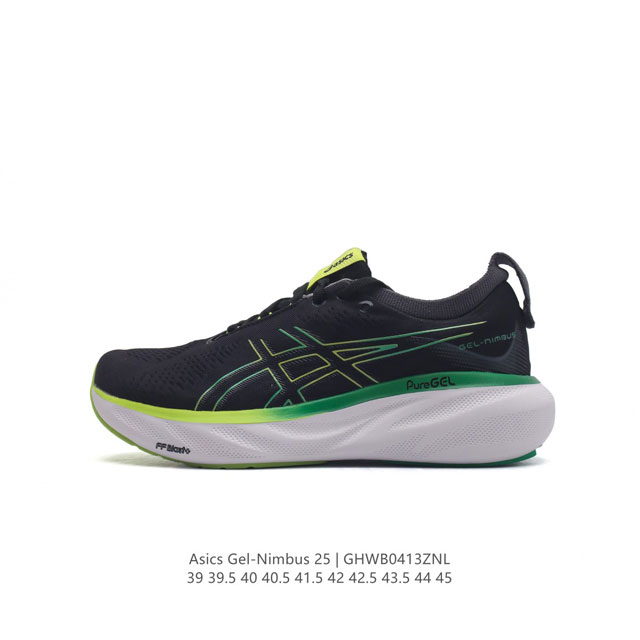 日本专业跑鞋品牌-亚瑟士 Asics Nimbus 25 雨云25代超顶级轻量化运动有氧慢跑鞋 。原装xz实战版#原标半码制#全新原装数据开发人体工学一体式轻质