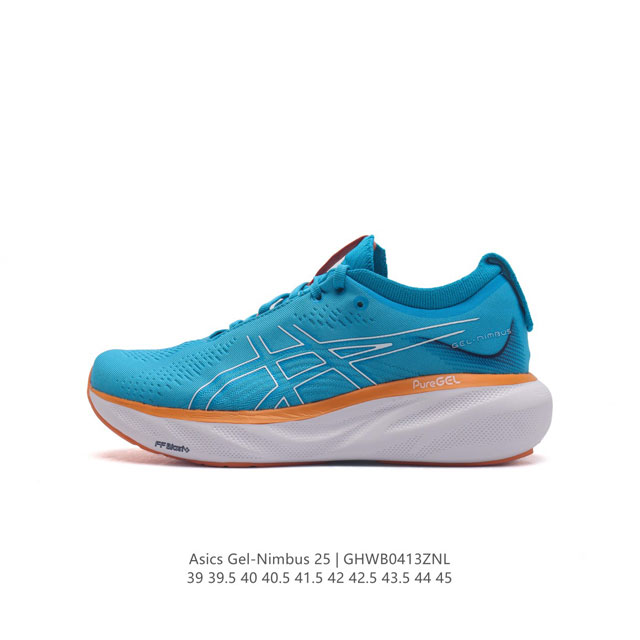 日本专业跑鞋品牌-亚瑟士 Asics Nimbus 25 雨云25代超顶级轻量化运动有氧慢跑鞋 。原装xz实战版#原标半码制#全新原装数据开发人体工学一体式轻质