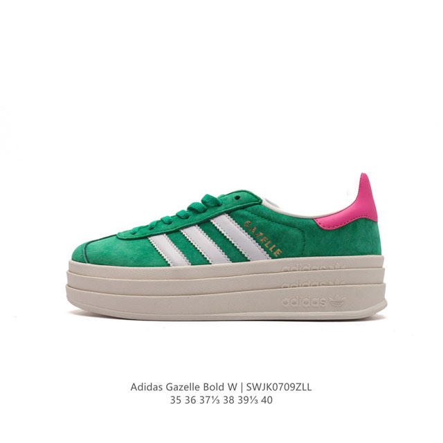 阿迪达斯 Adidas 三叶草 Gazelle Bold复古怀旧风厚底增高运动板鞋潮。阿迪达斯万年不败的人气鞋款gazelle ，以三层厚磅鞋底设计。一层层的堆