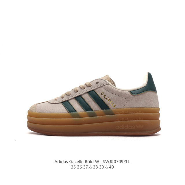 阿迪达斯 Adidas 三叶草 Gazelle Bold复古怀旧风厚底增高运动板鞋潮。阿迪达斯万年不败的人气鞋款gazelle ，以三层厚磅鞋底设计。一层层的堆