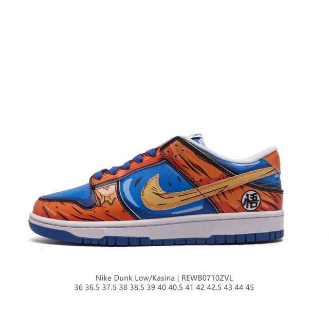 耐克 Dunk七龙珠 高端定制 公司级 Nike Sb Dunk Low 七龙珠 系列主人公“贝吉塔”联名配色 低帮休闲运动滑板板鞋 大厂纯原品质出货 纯正版型