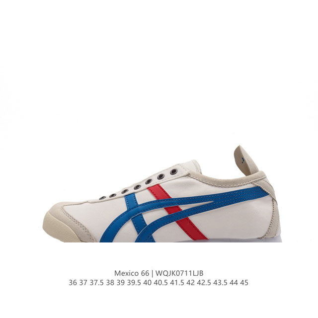 Asics 亚瑟士 男女鞋真标半码制 日产经典老牌-鬼塚虎 Onitsuka Tiger Mexico 66经典墨西哥系列复古经典百搭板鞋休闲运动鞋慢跑鞋。采用