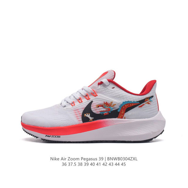 耐克 登月39代 Nike Air Zoom Pegasus 39 耐克飞马跑步鞋时尚舒适运动鞋。采用直观设计，不论训练还是慢跑，皆可助你提升跑步表现。轻薄鞋面