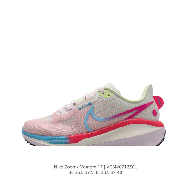 耐克女士运动鞋 Nike Vomero系列air Zoom Vomero 17 飞线网面徒步运动缓震跑步鞋。全新配色内置双zoom气垫！Vomero是耐克旗下的