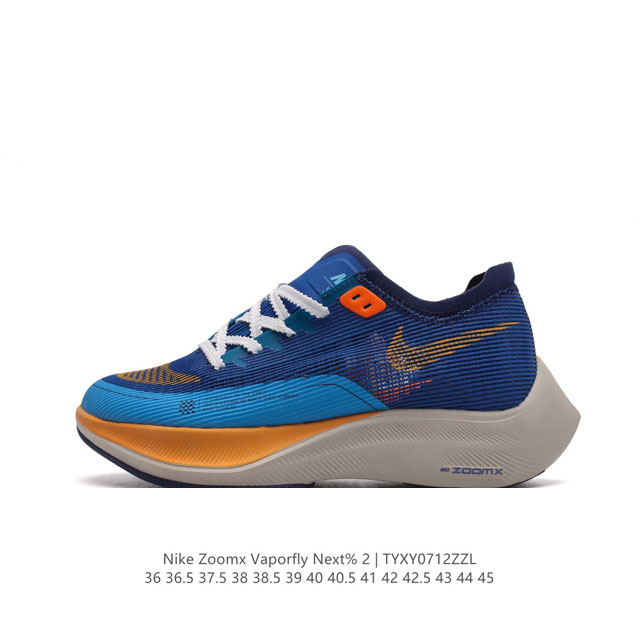 耐克 Nk 马拉松2代二代 Nike Zoomx Vaporfly Next% 2 最强跑鞋潮男女士运动鞋 厚底增高老爹鞋 。这款新一代最强跑鞋在鞋面和鞋底都进