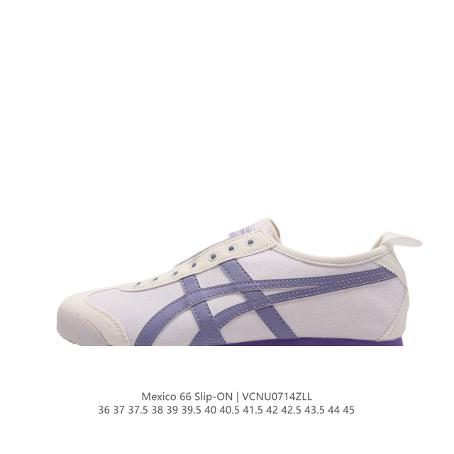 Asics 亚瑟士 男女鞋真标半码制 日产经典老牌-鬼塚虎 Onitsuka Tiger Mexico 66经典墨西哥系列复古经典百搭板鞋休闲运动鞋慢跑鞋。采用