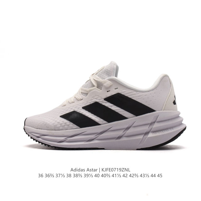 公司级 阿迪达斯 Adidas Adistar 1 W 厚底增高老爹鞋针织网面轻盈跑鞋时尚男女运动鞋，阿迪达斯 Adidas 针对广大跑者对于长距离慢跑的需求推