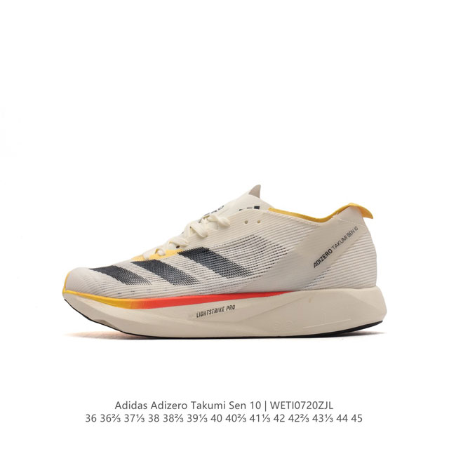 阿迪达斯 Adizero Takumi Sen 10 Shoes 超轻防滑全速争胜马拉松跑步运动鞋 这款adizero Takumi Sen 10跑步鞋，搭载双