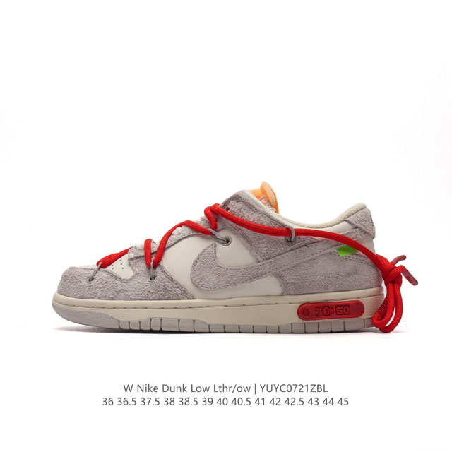 耐克nike Dunk Low Lthr Ow 解构绑带滑板鞋 双鞋带系统延续了今年的代表性风格，搭配亮色鞋带，保持了 Dunk Sb Low 街头属性的同时，