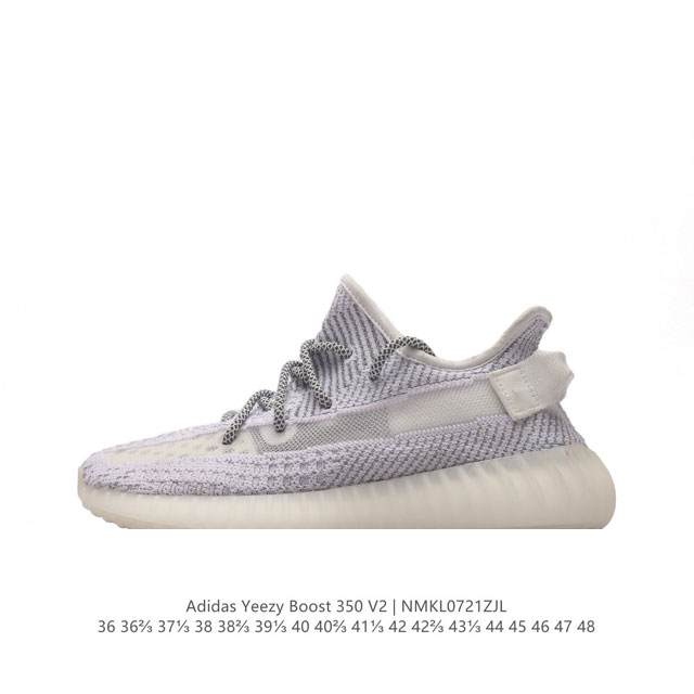 公司级 Adidas 阿迪达斯 Yeezy Boost 350 V2 椰子 巴斯夫 休闲透气缓震舒适 百搭轻便中底慢跑鞋 椰子鞋经典运动鞋中性跑鞋，是adida