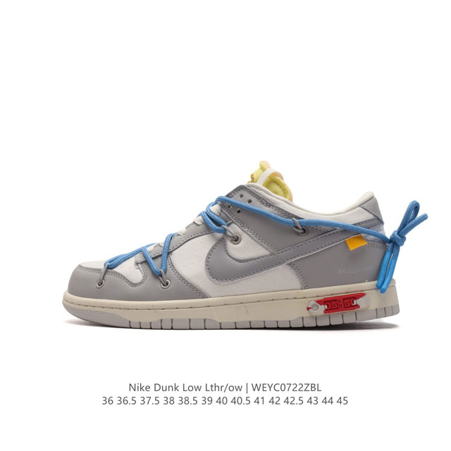 耐克nike Dunk Low 解构绑带滑板鞋 双鞋带系统延续了今年的代表性风格，搭配亮色鞋带，保持了 Dunk Sb Low 街头属性的同时，Virgil 强