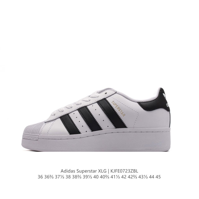 公司级 头层皮 阿迪达斯 三叶草adidas Originals Superstar Xlg 贝壳头系列低帮厚底松糕经典百搭休闲运动板鞋。当你试图定义adida