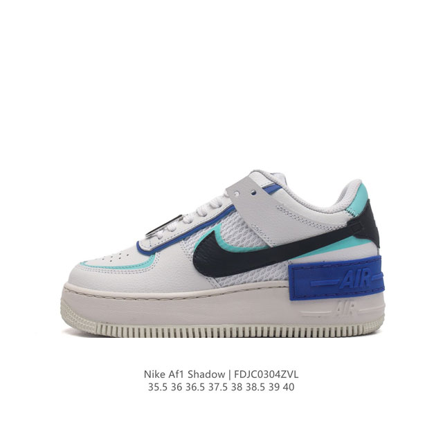 耐克女士运动鞋 Nike Af1 Shadow 空军一号 轻量增高低帮板鞋拼接解构主义设计休闲运动滑板鞋。此款运动鞋为经典篮球鞋款设计增添趣味，凸显俏皮风格。采