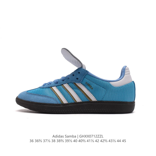 阿迪达斯 德训鞋 Adidas Originals Samba Og Shoes 经典运动鞋小白鞋 T头鞋 彰显休闲摩登风情的时尚经典鞋。它诞生于50年代的足球