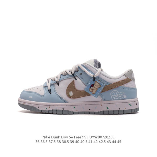 耐克 Sb 系列 Nike Dunk Low Se Free. 99 Gs 复古休闲板鞋 复古vibe风芝加哥打孔解构绑带 双鞋带 低帮板鞋。采用天然皮革，经久