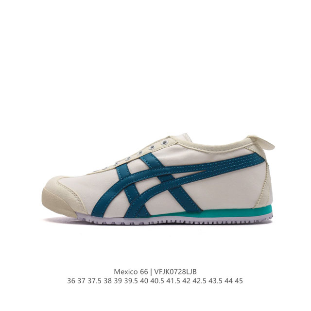 asics 亚瑟士 男女鞋真标半码制 日产经典老牌-鬼塚虎 Onitsuka Tiger Mexico 66经典墨西哥系列复古经典百搭板鞋帆布休闲运动鞋慢跑鞋。