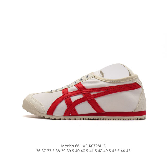 asics 亚瑟士 男女鞋真标半码制 日产经典老牌-鬼塚虎 Onitsuka Tiger Mexico 66经典墨西哥系列复古经典百搭板鞋帆布休闲运动鞋慢跑鞋。