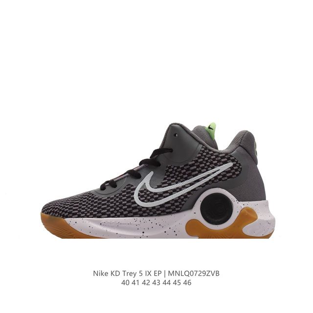 耐克 Nike Kd Trey 5 Ix Ep 男子实战 杜兰特 中帮耐磨防滑篮球鞋。该产品轻盈缓震性能与非凡舒适感巧妙融合。耐穿鞋底专为户外球场设计，外底融入