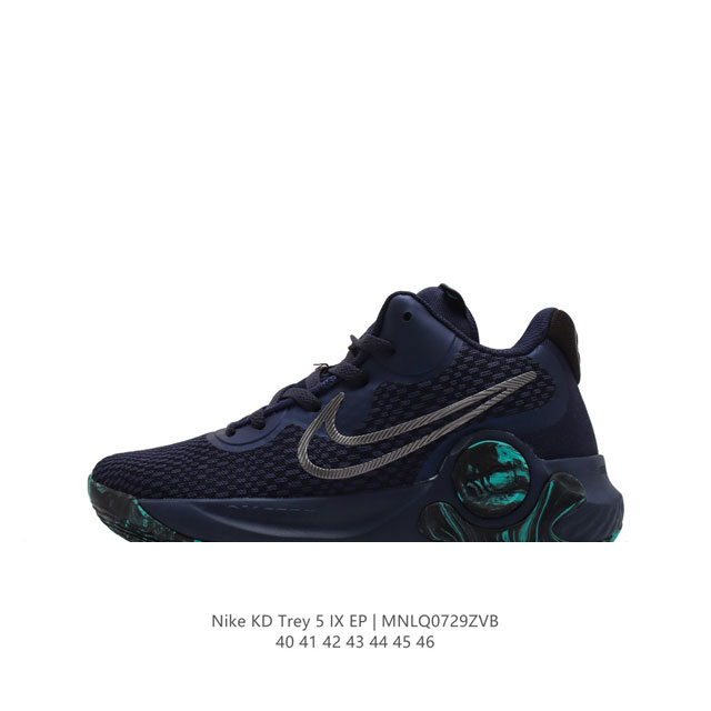 耐克 Nike Kd Trey 5 Ix Ep 男子实战 杜兰特 中帮耐磨防滑篮球鞋。该产品轻盈缓震性能与非凡舒适感巧妙融合。耐穿鞋底专为户外球场设计，外底融入