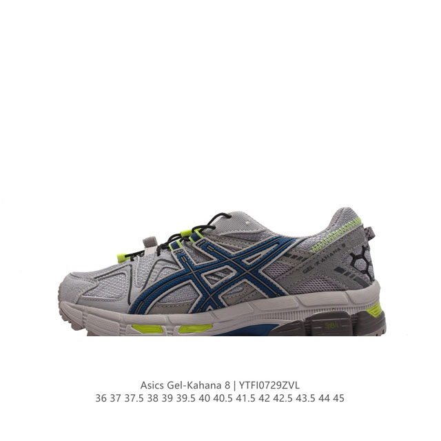 asics 亚瑟士 Gel-Kahana 8 男女鞋越野跑步鞋抓地稳定运动鞋缓震耐磨跑鞋。Gel-Kahana系列为实用级越野跑鞋，融合机能和户外潮流强势回归，