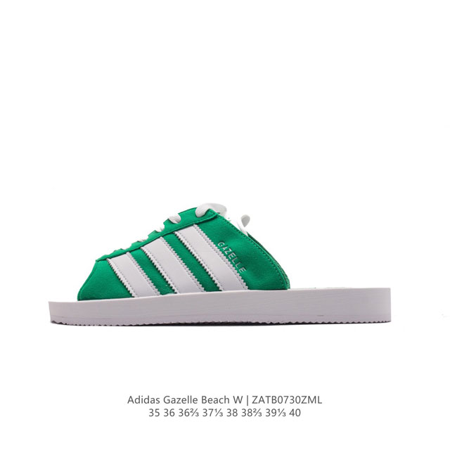 adidas阿迪达斯三叶草夏季女鞋gazelle Beach运动鞋拖鞋 三叶草整新活儿！拖鞋版 Gazelle 来了！此次并没有采用之前传统的发泡式拖鞋，而是将