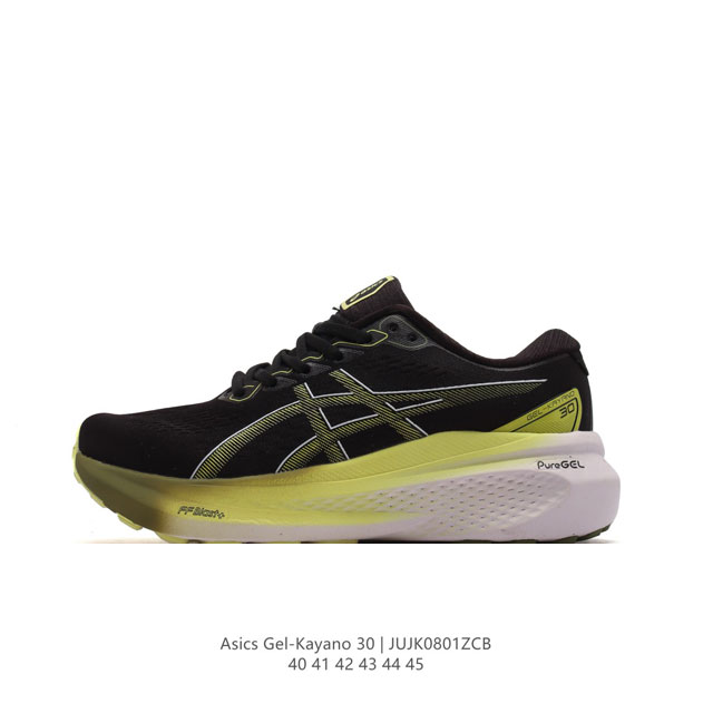 瑟亚士asics Gel-Kayano 30 亚卡诺30低代帮专业运动鞋 有氧轻超量休闲动运全能慢跑鞋厚底增高老爹鞋 。全球名知运动品牌asics瑟亚士正推式出