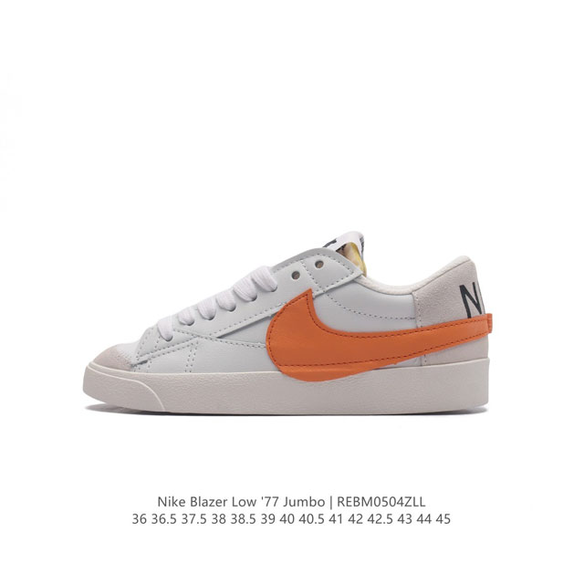 耐克 Nike Blazer Low '77 Jumbo 运动鞋，抓地板鞋，革新重塑经典街头人气鞋款，采用人气传统外观，巧搭大号耐克勾勾设计和宽大鞋带。柔软泡绵