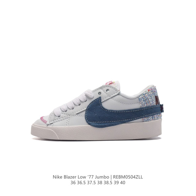 耐克 Nike Blazer Low '77 Jumbo 女子运动鞋，抓地板鞋，革新重塑经典街头人气鞋款，采用人气传统外观，巧搭大号耐克勾勾设计和宽大鞋带。柔软