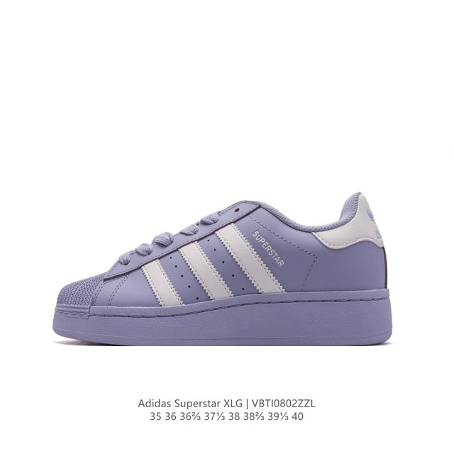 阿迪达斯 三叶草adidas Originals Superstar Xlg 贝壳头系列低帮厚底松糕经典百搭休闲运动板鞋。当你试图定义adidas Supers