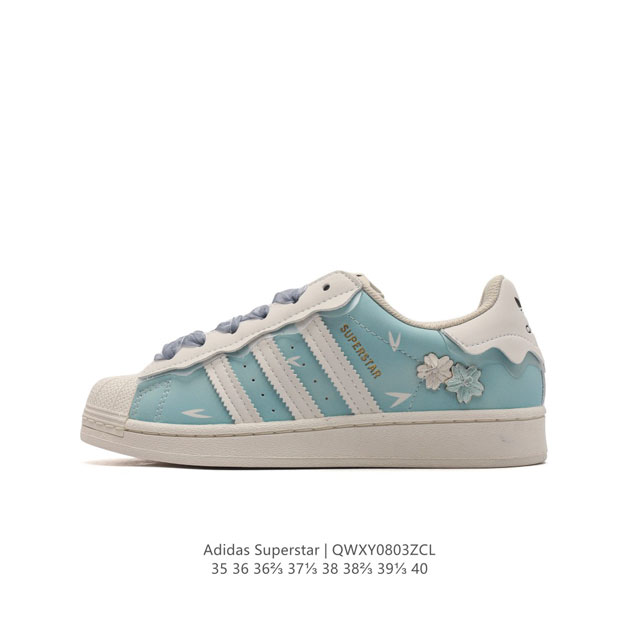 公司级 阿迪达斯 Adidas Superstar 三叶草经典贝壳头系列 新款休闲板鞋潮流女士运动鞋 。鞋面柔软皮革材质 标志性的贝壳鞋头，锯齿三条纹，简约的线