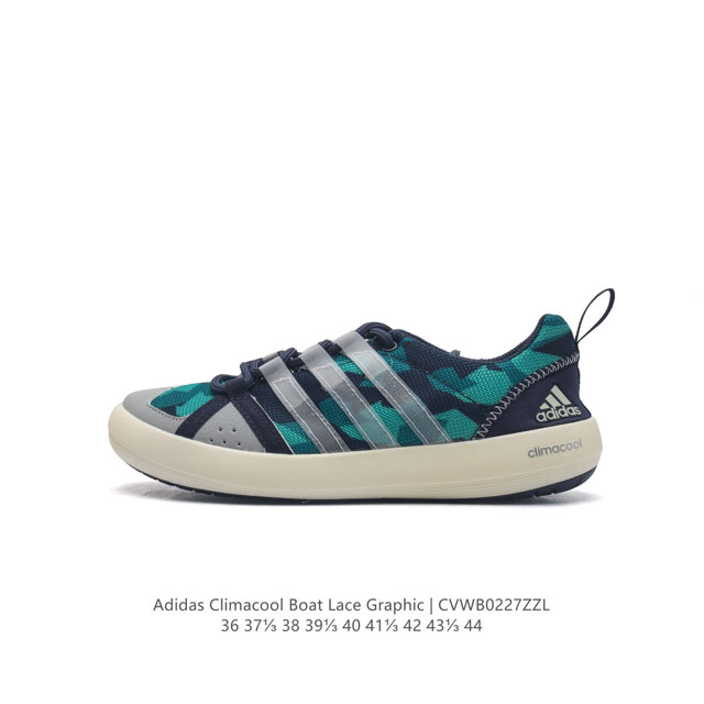 阿迪达斯adidas Climacool Boat Lace Graphic 水果涉水鞋爆米花慢跑鞋户外运动鞋。以干爽排汗，舒适透气和强抓地力的特点让爬山涉水成