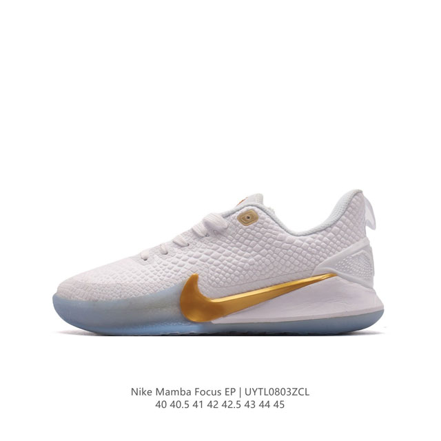 科比曼巴精神 Nike Mamba Focus Ep 男子实战训练篮球鞋 轻盈鞋款。科比 布莱恩特富有曼巴精神，当他整装再出场，定会展现强者风范。Mamba F