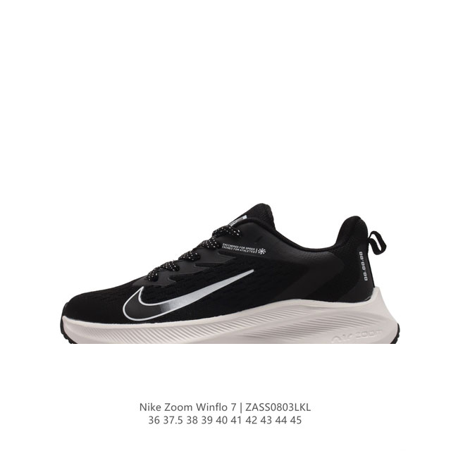 耐克 Nike Zoom Winflo 7 登月7代 气垫跑鞋透气缓震疾速跑鞋。采用透气网眼鞋面搭配外翻式鞋口，为脚跟区域营造出色舒适度，而在鞋底部分，搭载全掌