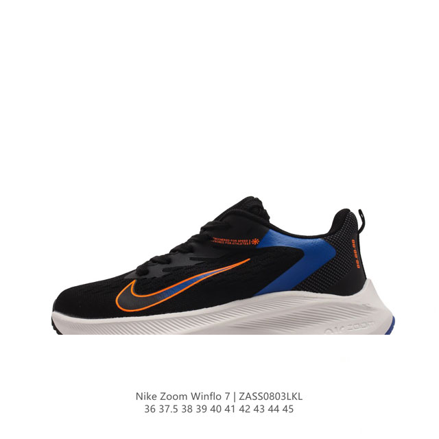 耐克 Nike Zoom Winflo 7 登月7代 气垫跑鞋透气缓震疾速跑鞋。采用透气网眼鞋面搭配外翻式鞋口，为脚跟区域营造出色舒适度，而在鞋底部分，搭载全掌