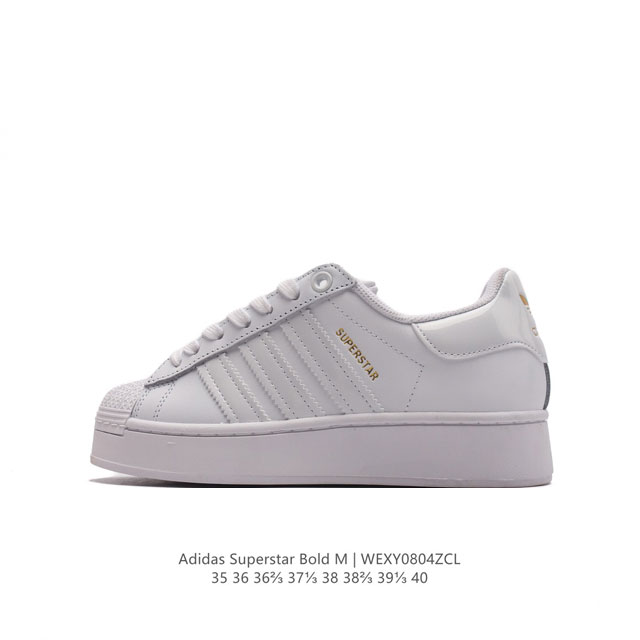 公司级 阿迪达斯 Adidas Superstar 三叶草经典贝壳头系列 新款休闲板鞋潮流女士运动鞋 。鞋面柔软皮革材质 标志性的贝壳鞋头，锯齿三条纹，简约的线