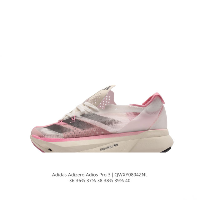 adidas阿迪达斯adidas Adizero Adios Pro 3 耐磨减震专业跑步鞋 女士运动鞋 北京马拉松40周年限定。冲向目标，一路向前，不断挑战和